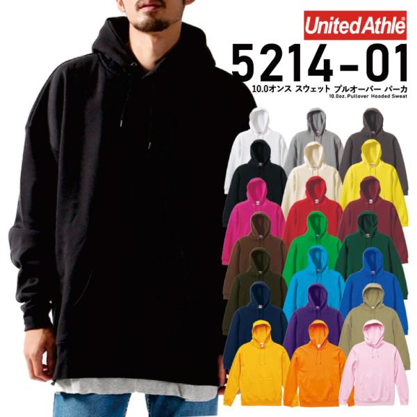 United Athle（ユナイテッドアスレ） 無地 パーカー hoodie 高品質