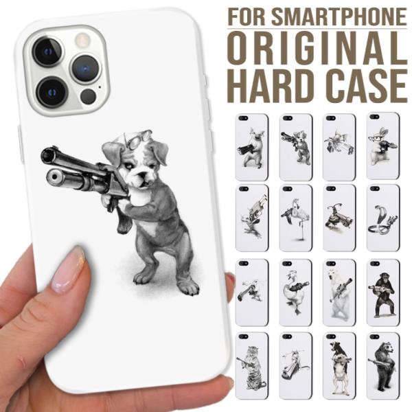 全機種対応 スマホ ケース Iphone12 11pro Galaxy Xperia 武装 武器 拳銃 動物 犬 猫 蛇 熊 おもしろ 可愛い Buyee Buyee 일본 통신 판매 상품 옥션의 대리 입찰 대리 구매 서비스