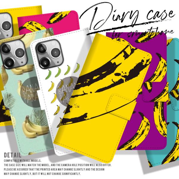 全機種対応 手帳型 Iphone8 バナナ パラダイス Banana Paradice アート ゆるい Banana 可愛い イラスト 南国 夏 おしゃれ Te137 Numbers 通販 Yahoo ショッピング