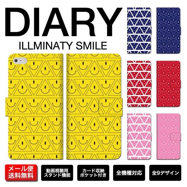 全機種対応 手帳型 Iphone8 スマイリー Smile 笑顔 イルミナティ フリーメイソン 三角形 ニコチャン 笑顔 総柄 派手 ポップ 可愛い おしゃれ Te260 Numbers 通販 Yahoo ショッピング