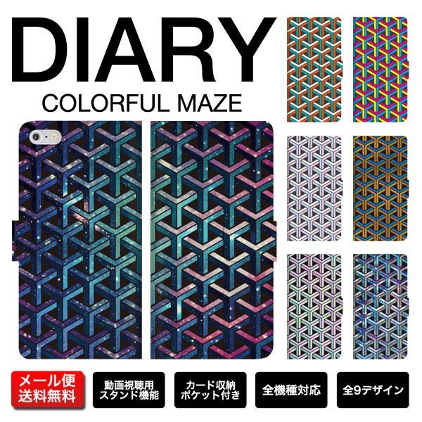全機種対応 手帳型 Iphone8 幾何学模様 だまし絵 Geometric Abstract ジオメトリック アブストラクト オシャレ ギャラクシー柄 大理石柄 金箔 Te273 Numbers 通販 Yahoo ショッピング