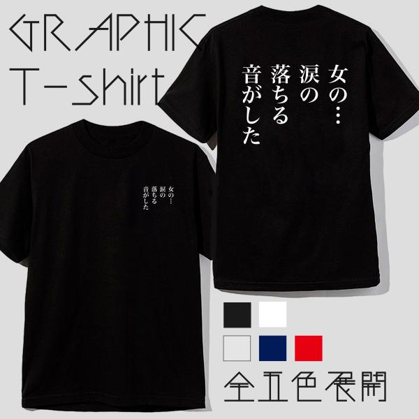 numbers_tshirt-179
