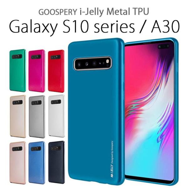 Galaxy S10 ケース Galaxy S10 ケース Galaxy A30 ケース メタル 耐衝撃 メタリック かっこいい Mercury I Jelly Metal ソフトケース Buyee Buyee 提供一站式最全面最專業現地yahoo Japan拍賣代bid代拍代購服務 Bot Online