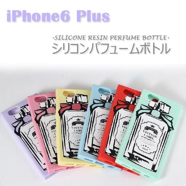 Iphone6s Plus Iphone6 Plus ケース カバー シリコンパフュームボトルケースカバー バー ケース For Iphone 6s Plus Iphone 6 Plus Buyee Buyee Japanese Proxy Service Buy From Japan Bot Online