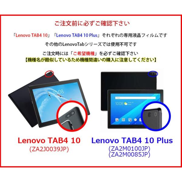 Lenovo tab4 10 フィルム Lenovo タブレット Lenovo Tab 4 10 Plus 液晶保護 スクリーンプロテクター  レノボタブレット /【Buyee】 