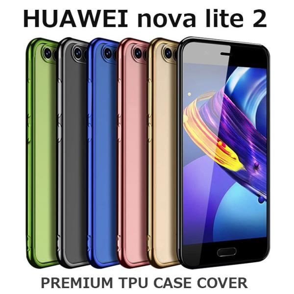 Huawei Nova Lite2 ケース プレミアム メタリック バンパー Tpu 耐衝撃 軽い シリコン カラフル Buyee Buyee 日本の通販商品 オークションの代理入札 代理購入
