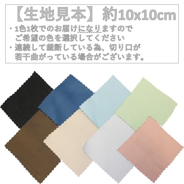 カフェカーテン 遮光 １級 北欧 小窓 おしゃれ 安い UV ロング （生地 見本 約 10x10cm)