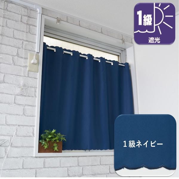 カフェカーテン 遮光 北欧 安い おしゃれ ロング小窓用 幅140 丈45 70cm 送料無料 Buyee Buyee Japanese Proxy Service Buy From Japan Bot Online