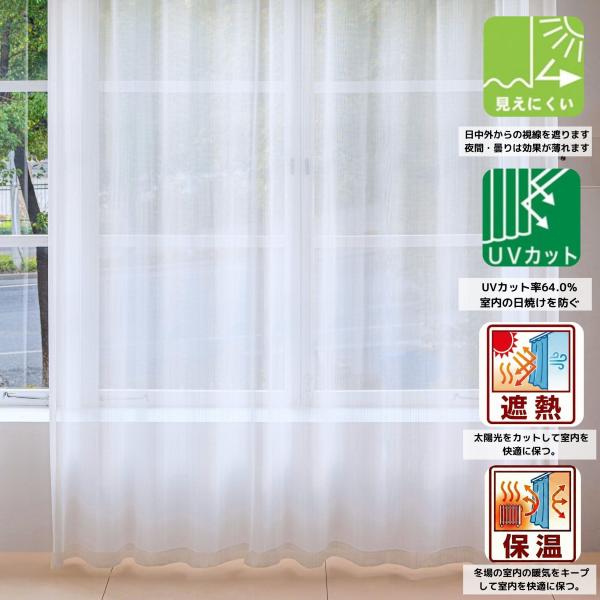 レースカーテン ミラー uvカット おしゃれ 既製品  オーダー 2枚組 幅 100 (or1枚入 幅 130 150 200 ) 丈 203 208 213 218 223 228 233 238 洗える