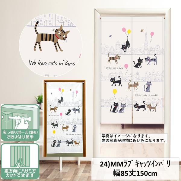 のれん おしゃれ 間仕切りカーテン 北欧 レースのれん 暖簾 UV 和風モダン 和風 幅85丈 90 120 150 170 240 cm◆配送：ヤマト運輸ネコポス　組成：ポリエステル100％　　　中央のタテラインに沿ってハサミで切ることが...