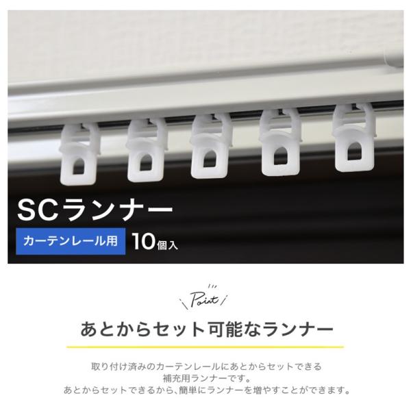 カーテンランナー 種類 後入れ カーテンレールランナー 交換『両端のキャップを外さず補充できる 便利なランナーです』◆１０個入りx２袋＊製品裏面に記載の取り扱い説明書をご確認の上、取付けをお願いいたします。引越し カーテン 一人暮らし イン...