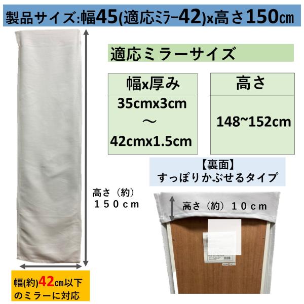 �X�^���h�~���[ �J�o�[ �p�� ������� �E�H�[���~���[ �k�� �� 33 45 ���� 110 120 130 150 cm  �������� ���i�摜3