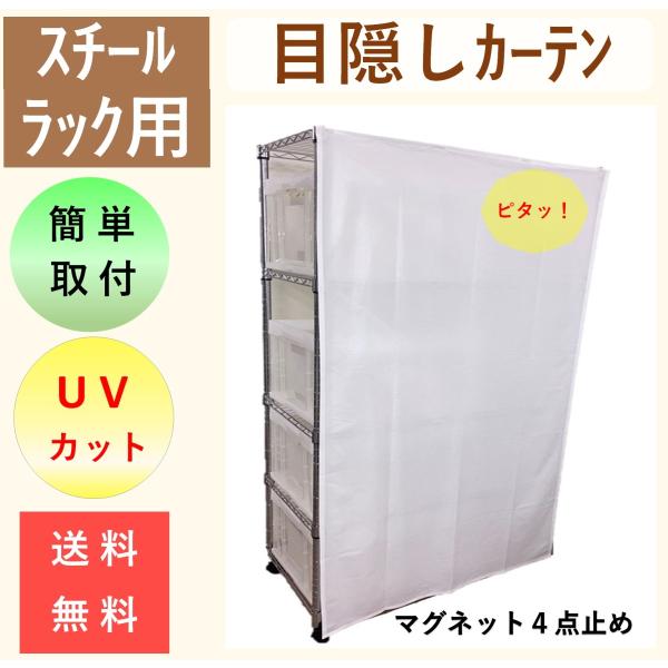 X`[bN ډB J[e }Olbg t  45 60 90cm  150 173cm   @n