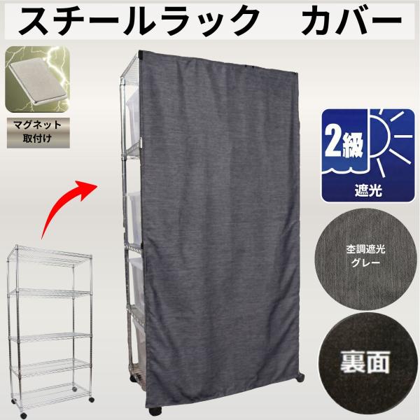 �X�`�[�����b�N �ډB�� �J�[�e�� �}�O�l�b�g ��t�� �� 45 60 90cm ���� 150 173cm ������� �� ���������@���n ���i�摜4