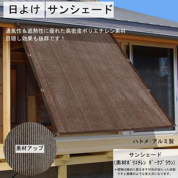 サンシェード 日よけシェード オーニング シェード 庭 ベランダ 日除け ひよけ 日よけ 撥水 目隠し 幅200丈 200cm 1枚入 遮光 UVカット◆配送　ヤマト運輸宅配便◆機能　遮光 UVカット断熱効果　　　　撥水加工付き　　　　雨の...