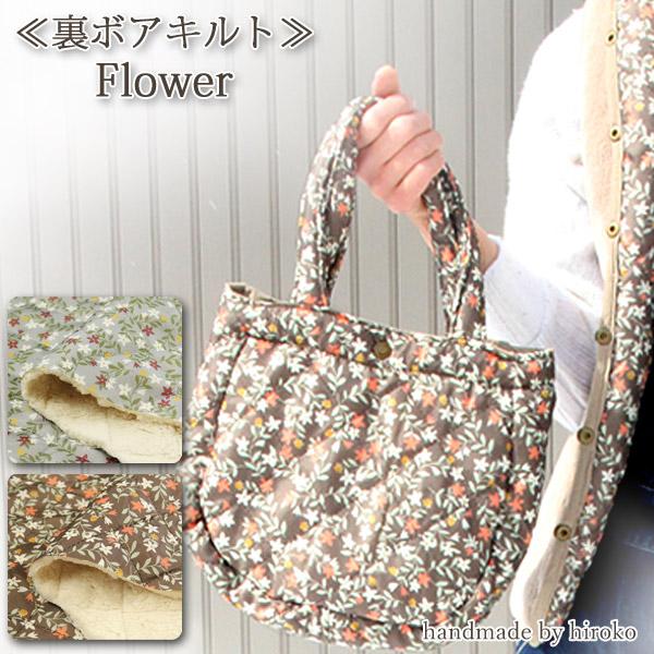 5 Off 裏ボアキルト Flower お買得商品 裏ボアキルト生地 撥水加工 抗菌加工 ハンドメイド 撥水 抗菌 キルト 冬素材 裏ボア 50cm単位 00q 16 150 1618b 生地通販 布1000ネット ヤフー店 通販 Yahoo ショッピング