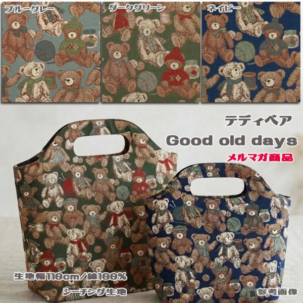 生地 布地 布 テディベア Good old days シーチング生地 クマ柄 テディベア Bear リボン アンティーク レトロ メルマガ商品 50cm単位