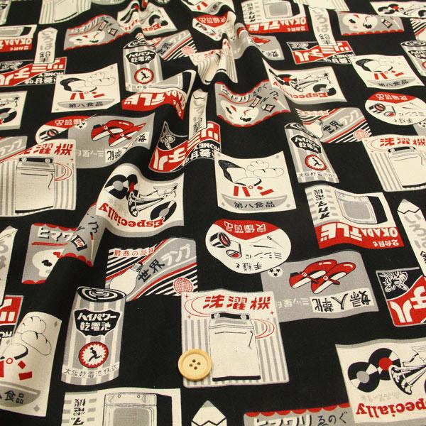 昭和デザイン シーチング生地 ハンドメイド 雑貨 インテリア 昭和 レトロ クラシックモダン バッグ 和柄 50cm単位 014 14 A5550 139 生地通販 布1000ネット ヤフー店 通販 Yahoo ショッピング