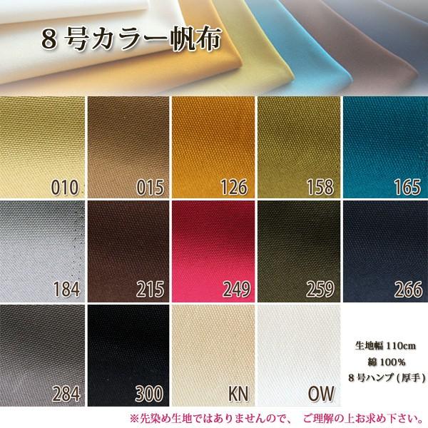 P5倍 8号カラー帆布生地50cm単位 Buyee Buyee 提供一站式最全面最專業現地yahoo Japan拍賣代bid代拍代購服務bot Online
