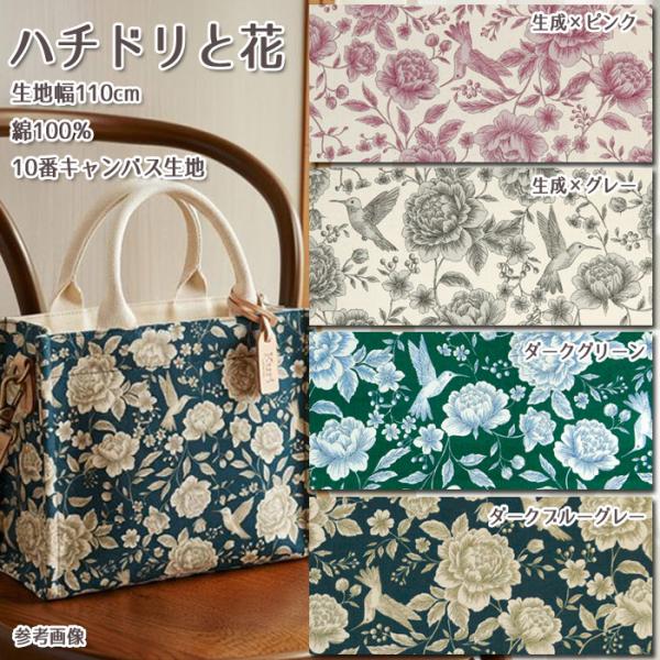 生地通販 布1000ネット ヤフー店