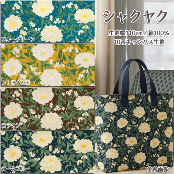 ❤️オーダー製作お受付用　確認用生地一部 292❤️ 生地通販 布1000ネット ヤフー店