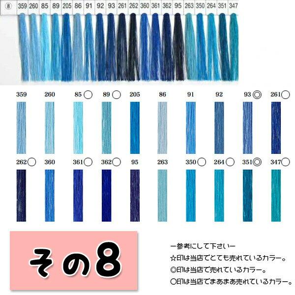 宅配便のみの発送です。ゆうパケット便(メール便)では発送できません。商品コード：0AC--F56-8-シャッペスパンミシン糸60番200m巻―その8―200m巻／左撚り／ポリエステル100％普通地にピッタリのミシン糸です。300色の中からお...