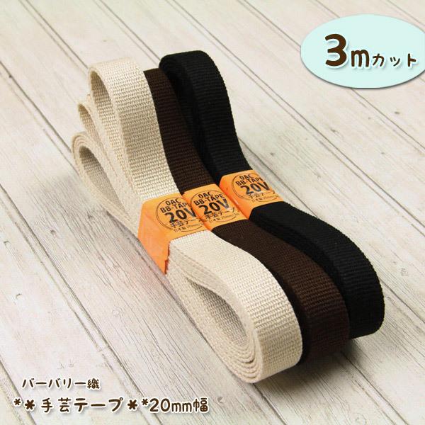 o[o[D |e[v 20mm×3mJbg SxS ē13 ANe[v nhCh w ̔