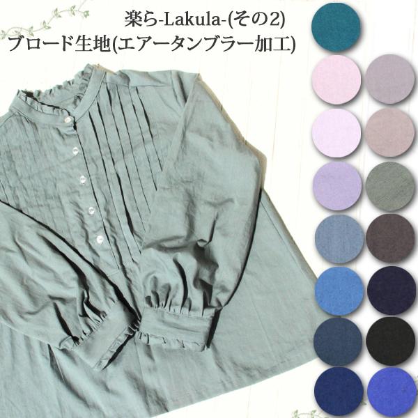 人生を作る 蒸し器 無効にする ブラウス 生地 通販 Cheese And Olive Jp