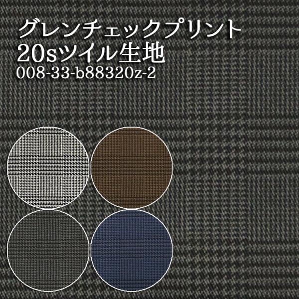 再々販☆ストロベリーホワイト×グレーギンガムチェック☆ ならし 