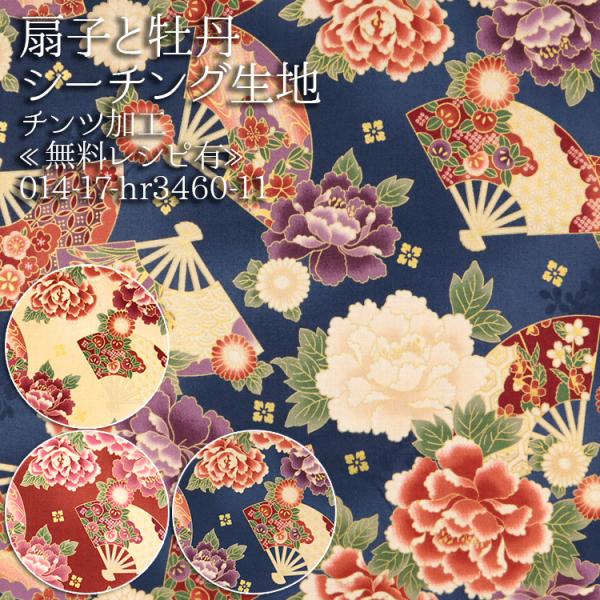 衝立　着物生地で柄を作っております☆ nunoaru_014-17-hr3460-11