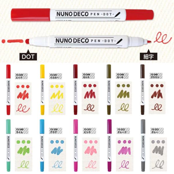 ●ポンっと押して簡単ドット♪ 細い線もドットもきれいに描ける布用ペン。弊店で販売中の「ぬりえ専用布（一越ちりめん）花ぬりえ」にもお使いください。スタンプのように「ポンッ」と押すだけで、簡単＆きれいにドットが押せるのが特徴。○ツインタイプのペ...