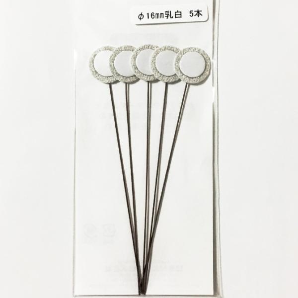 ●つまみ細工の土台にワイヤーが付いて便利！自分で土台にワイヤーを付ける手間が省けます。針金部分は茶色です。●土台直径：約16mm、ワイヤーの長さ：約11cm