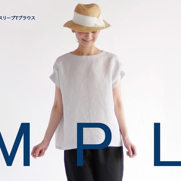 ■おとな女性用（身長160cm前後、バスト75-104cm）袖口のタックが肩のラインを柔らかく見せてくれる、女性らしいシルエットのブラウスです。シンプルなデザインだからこそ、布地次第でカジュアルにも上品にも仕上がります。日常使いにも、お出か...