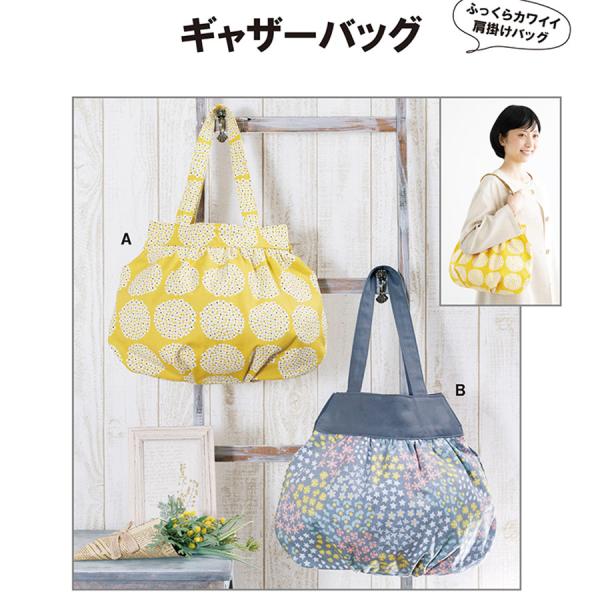 ■持ち手長さ約50cm、袋部分 横約45cm、たてA 約34.5cm / B 約38cmギャザーたっぷりの可愛らしい形で収納力も抜群。肩に掛けた長さも丁度よい、使いやすいバッグ。袋部分2枚仕立て。内ポケットつきで便利。○切り取ってそのまま使...