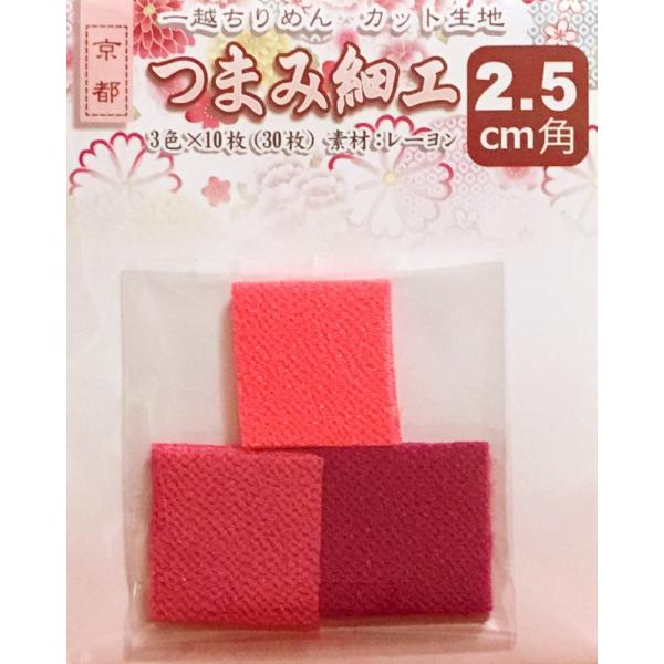 ܂ݍ׍Hp z߂JbgnEn2.5cmpi3F×10jNo.3