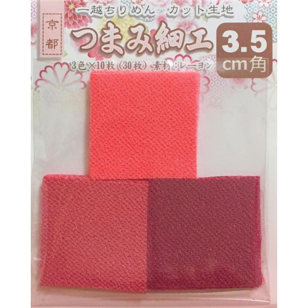 ܂ݍ׍Hp z߂JbgnEn3.5cmpi3F×10jNo.3