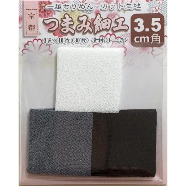 ܂ݍ׍Hp z߂JbgnEn3.5cmpi3F×10jNo.8