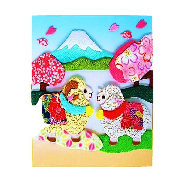 2027未年 干支押絵キット 招福夫婦羊