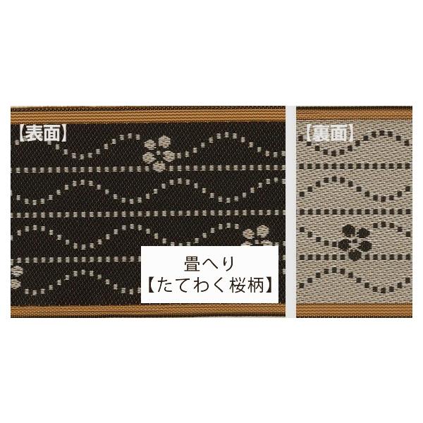 畳へり たてわく桜柄・10m巻 : 布がたり ヤフー店 - 通販 - Yahoo