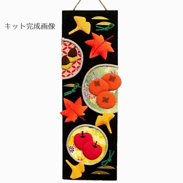 ちりめん手芸キット 短冊歳時記11月 秋の彩り : 布がたり ヤフー