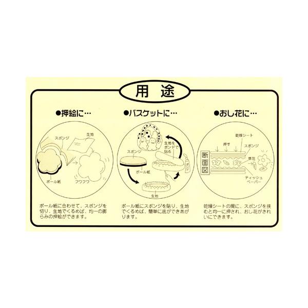 手芸用スポンジシート 押絵等に Buyee Buyee Japanese Proxy Service Buy From Japan Bot Online