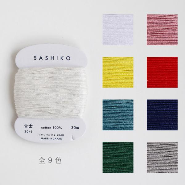 ■綿100% ■約30m巻き●6本撚りの少し太めの刺し子糸「合太/あいぶと」。人気のダルマ印・横田製糸の商品です。一目一目のステッチがはっきり映えるので大きな柄の刺し子におすすめ。 ○お好きな長さにカットしやすく、収納もしやすいカード巻の糸...
