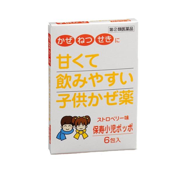 風邪薬 子供用 かぜ薬 アセトアミノフェン 市販薬　保寿 小児ポッポ 6包 布亀 お一人様1個まで　爆買
