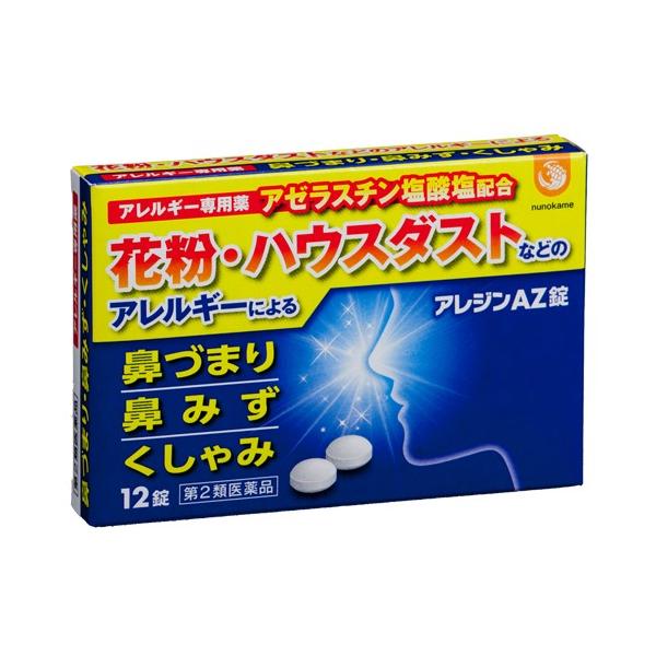 アレルギー 楽天市場】【第2類医薬品】☆アレルギール錠 110錠×5個セット