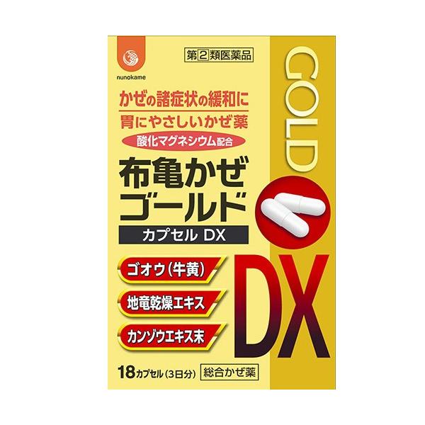 風邪薬 かぜ薬 アセトアミノフェン 市販薬 常磐薬品工業 布亀かぜ