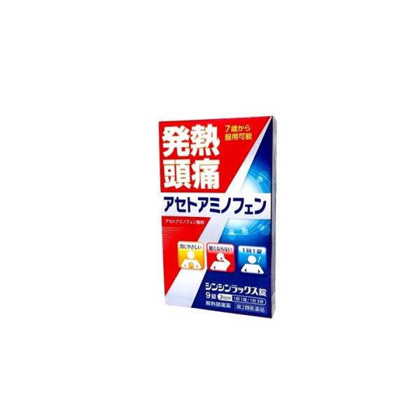 シンシンラックス　錠解熱鎮痛薬（錠剤）第２類医薬品　　爆買
