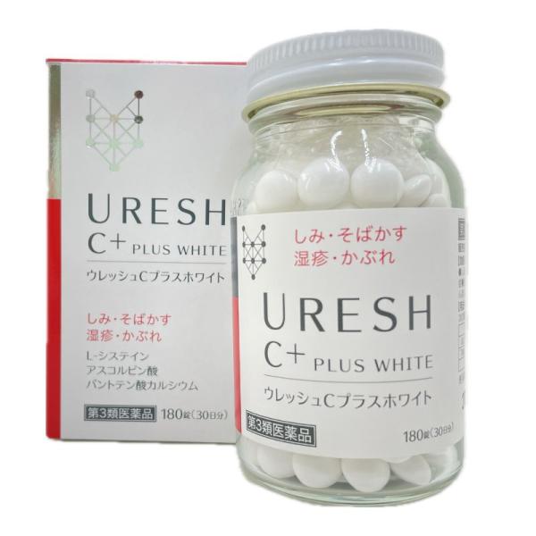 シミ 薬  lシステイン  しみ そばかす ビタミンＣ 第3類医薬品 ウレッシュCプラスホワイト  メラニン 美白　爆買