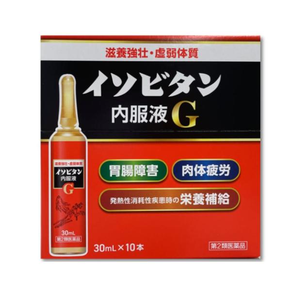 イソビタン内服液G 第2類医薬品 新イソビタン内服液 10本入 田村薬品 インヨウカク オウギ ニンジン 栄養ドリンク 滋養強壮