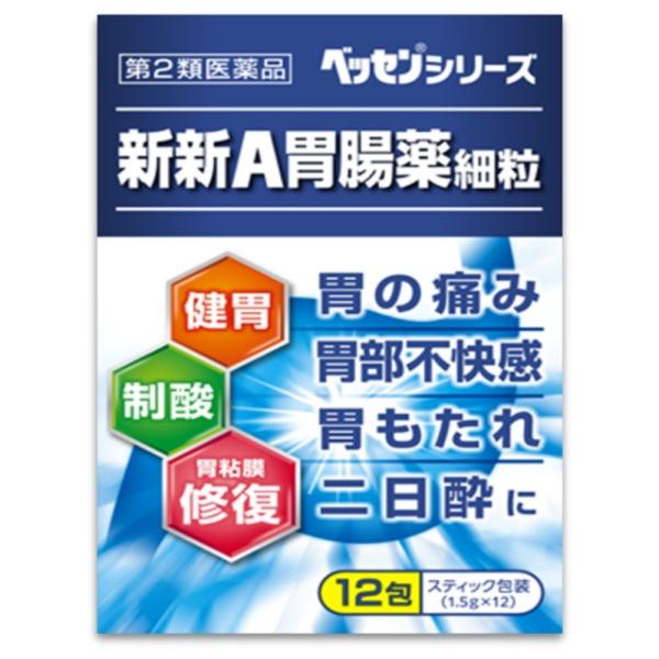 新新A胃腸薬 細粒 第2類医薬品 胃痛 胃もたれ 胸やけ 胃酸過多 食欲不振 食べ過ぎ 二日酔い