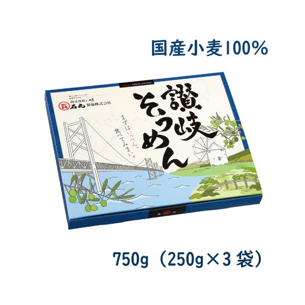 国産讃岐そうめん 石丸製麺 素麺 讃岐 国産 コシ 大容量 麺のみ そうめん  常温